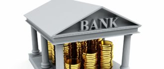 Основные функции банков