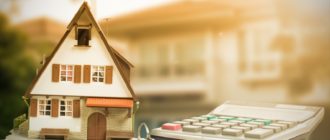 Особенности получения кредита под залог недвижимости