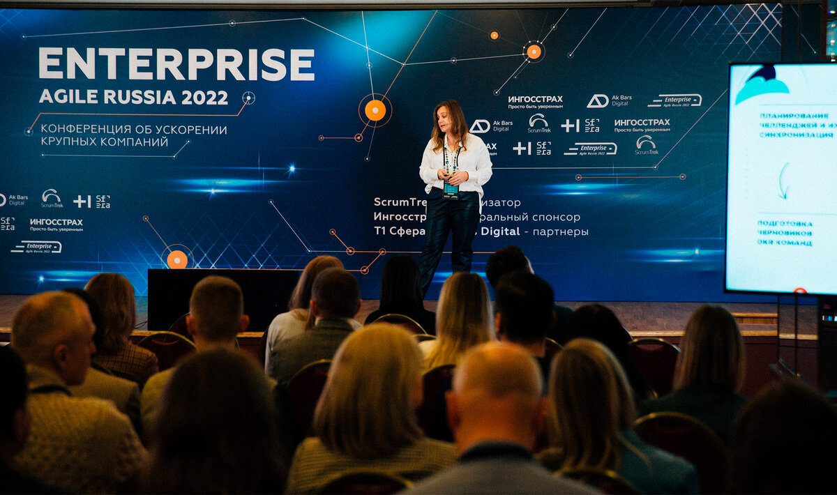 Цифровая трансформация в фокусе: что ждет участников Enterprise Agile Russia 2025
